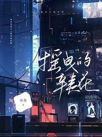 摇曳的辛夷花
