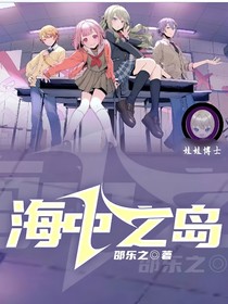 海中之岛