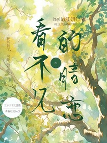 看不見光的暗戀
