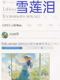 薛府