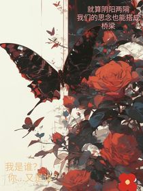 我不想忘了她