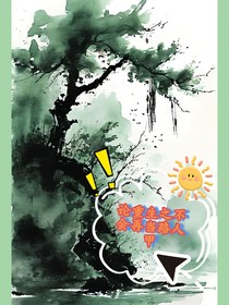 論重生之不會(huì)再當(dāng)路人甲