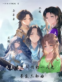 穿书管理局（同人）