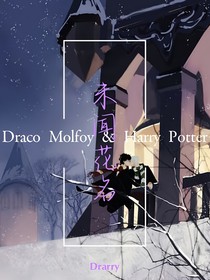HP：未闻花名