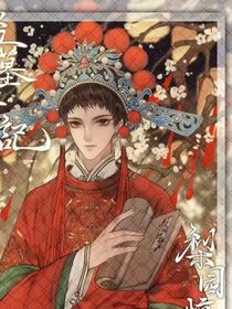 解家大小姐