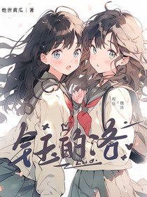 钰的洛