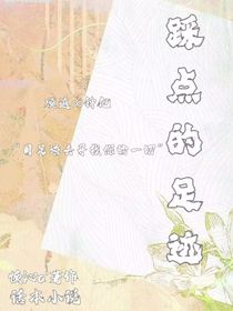 踩點(diǎn)的足跡