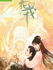 花戎：神女