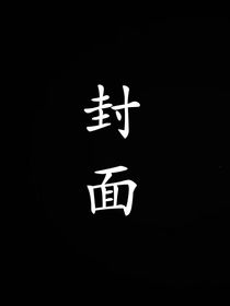 三代小短文