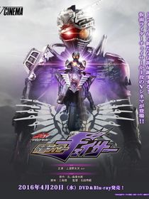 假面骑士追猎
