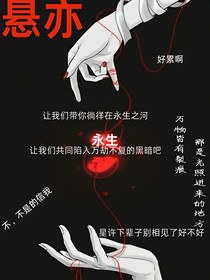 懸亦
