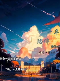 崩坏星穹铁道：十年陪伴