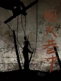 烟火巷中