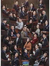 无线超越班2（公费恋爱）