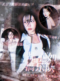 搞什么都不如搞乐队