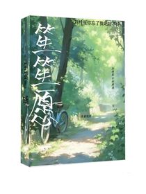 笙笙愿