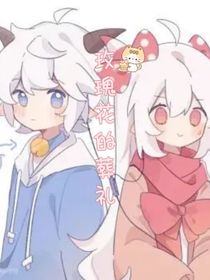喜美：玫瑰花的葬禮