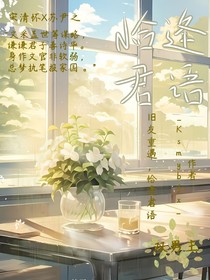 恰逢君語(yǔ)