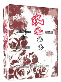瑰语……