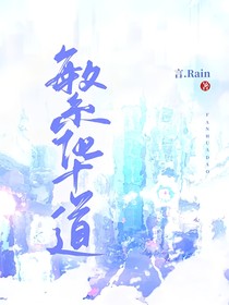 繁华道