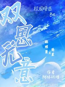 双思无意