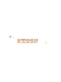 KPL：造夏