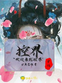 控界
