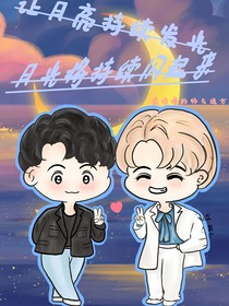 余生小故事（师与远方）