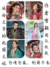 柔然国王妃