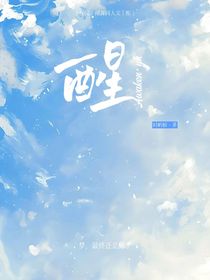 醒Awaken