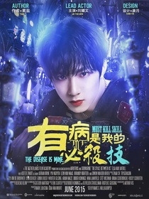 TNT：有病是我的必杀技