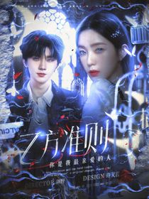 馬嘉祺：乙方準(zhǔn)則