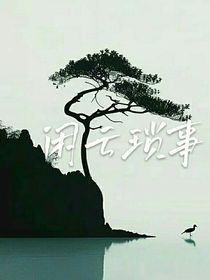 閑云瑣事-d434