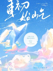 重初始屹