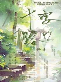 十字路口（那年盛夏）