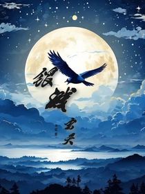 银溅玄天