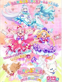 Wonderful光之美少女剧场版