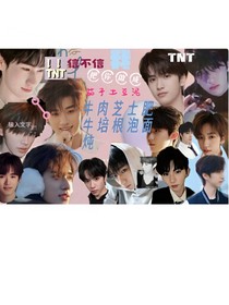 TNT：不要打扰我睡觉！