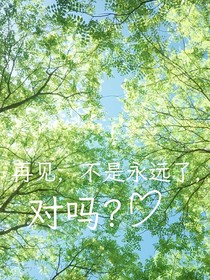走向沒有你的明天