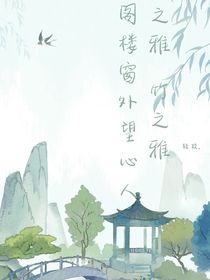 雅……竹