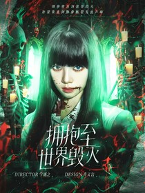 TNT：拥抱至世界毁灭