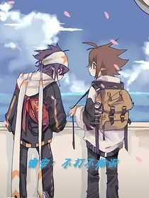 雷安：不打不相识