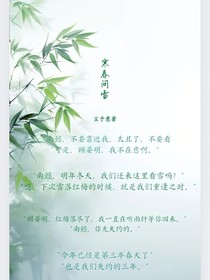 寒春問雪
