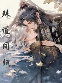 殊道同歸