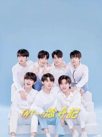 TNT——淰妤記