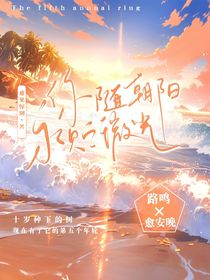 你随朝阳永贮微光