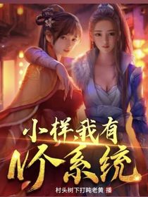 重生之我有n個(gè)系統(tǒng)