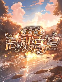 第五人格杂文：高甜高虐