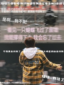 時代少年團：姐姐回來吧