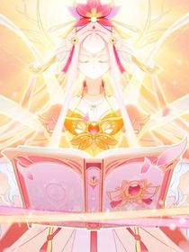 星卡夢(mèng)少女之森木宇的白月光